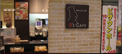 B's CAFEの外観